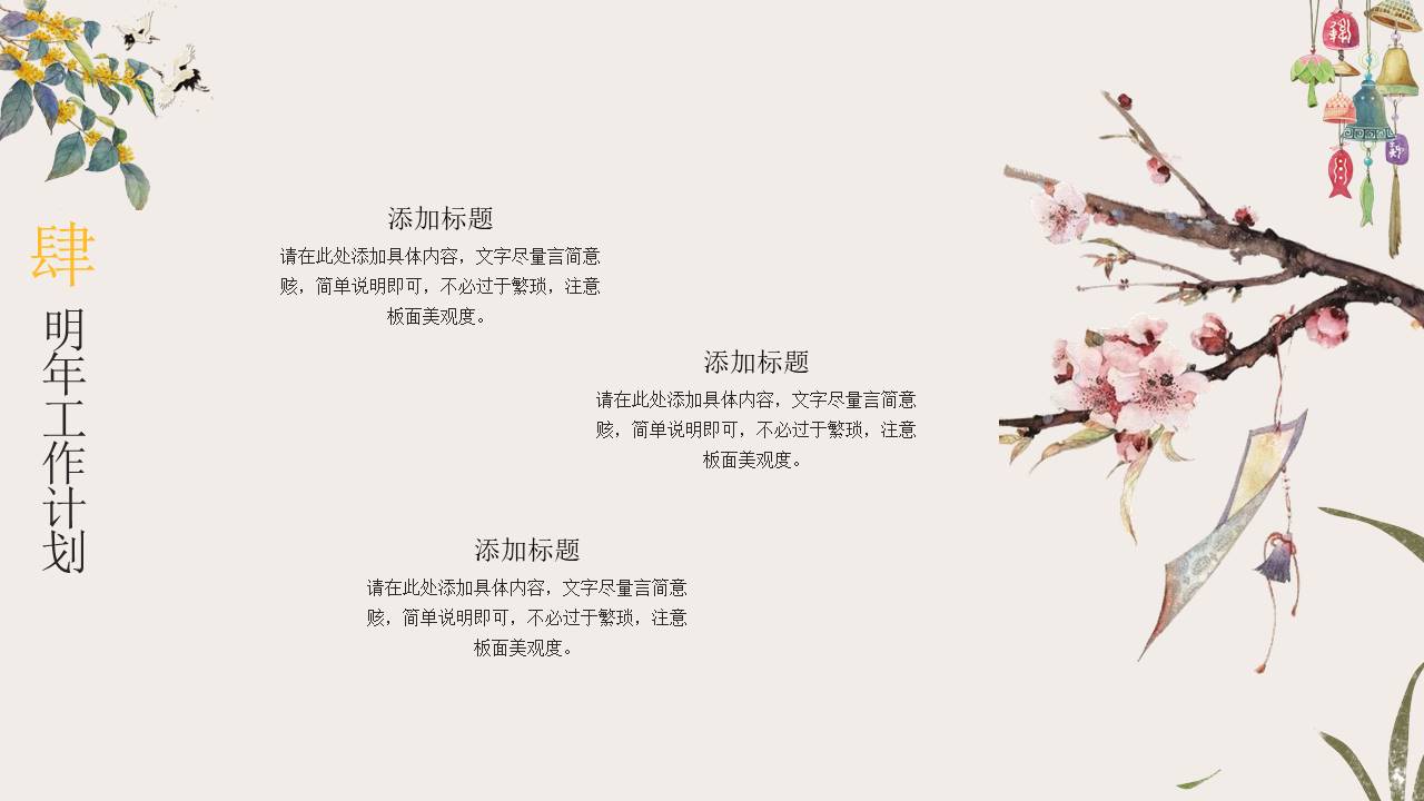 中国古风 (33).pptx